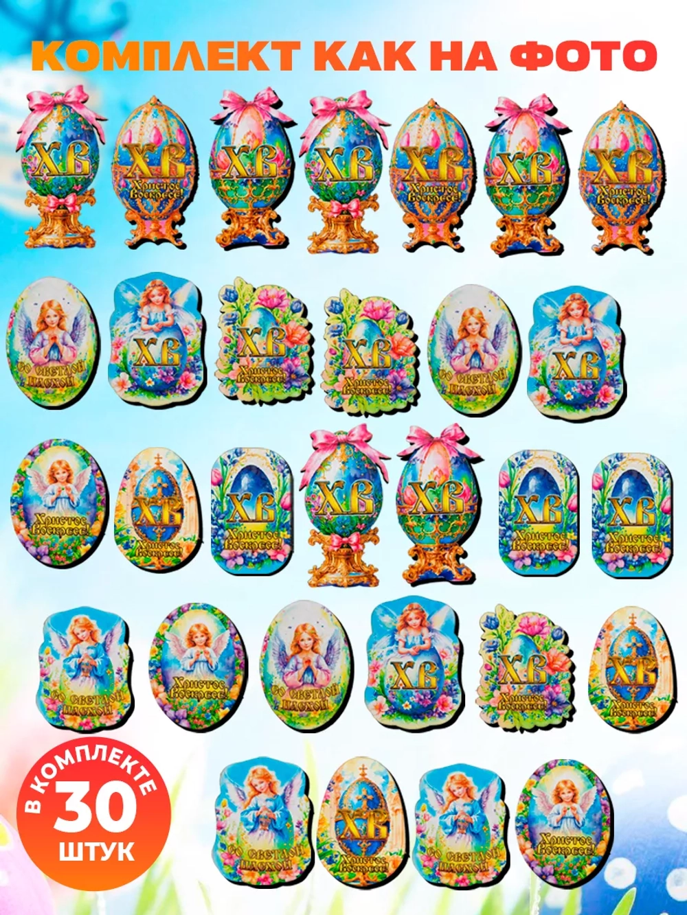 Магниты новогодние символ года 2027, набор 10 штук