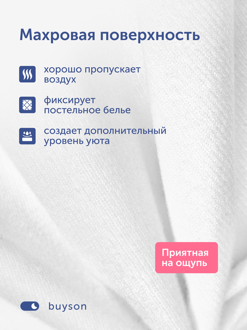Защитный чехол БайТой на детский матрас