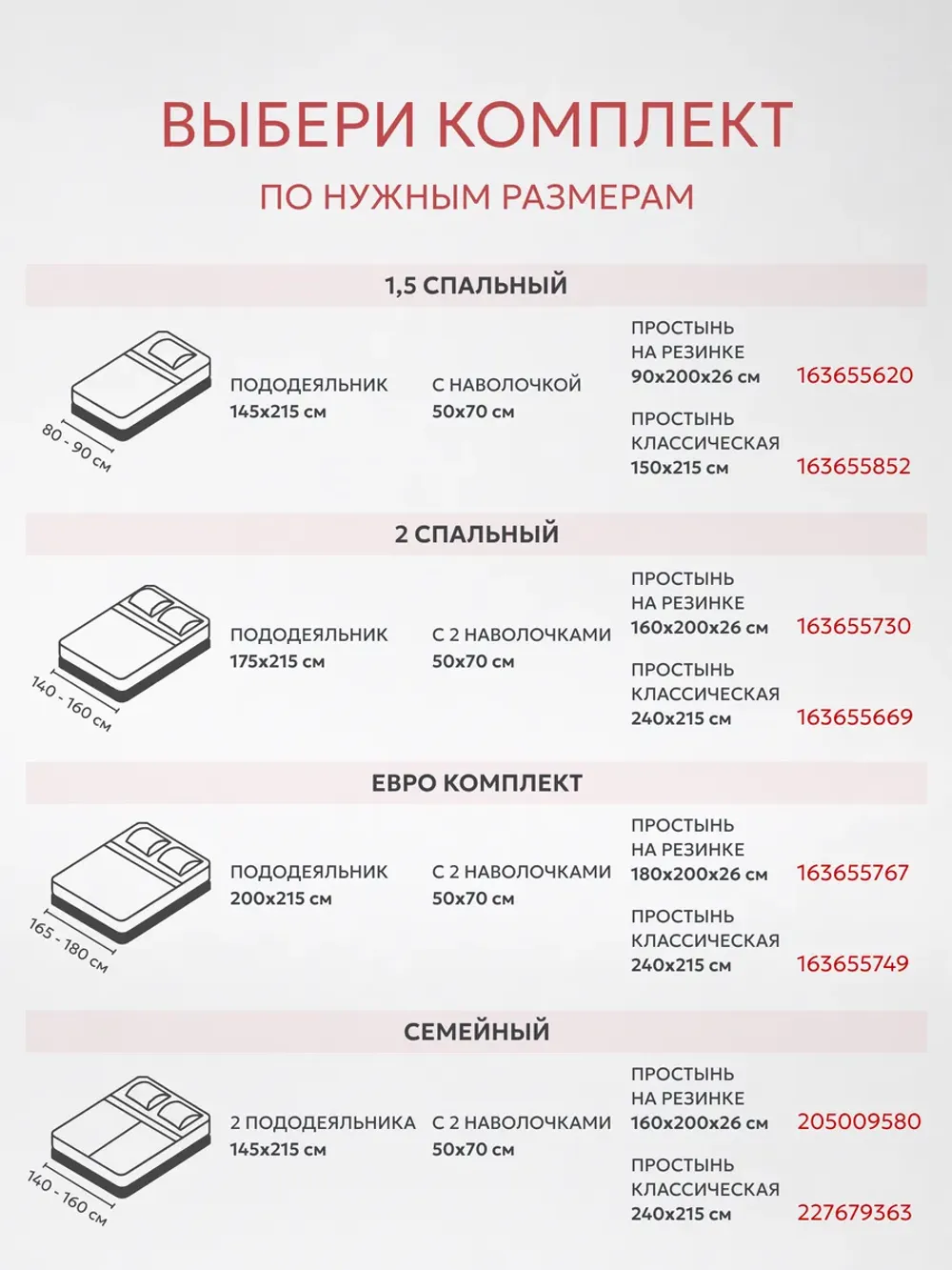 Постельное белье евро наволочки с рюшами 50х70 перкаль