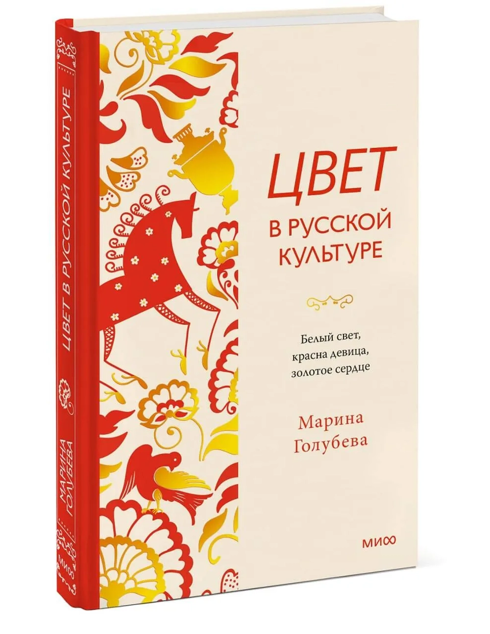 Цвет в русской культуре