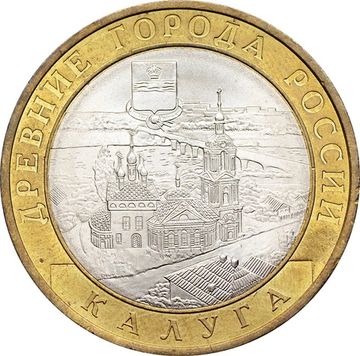 10 рублей 2009 Калуга СПМД (Древние города России)