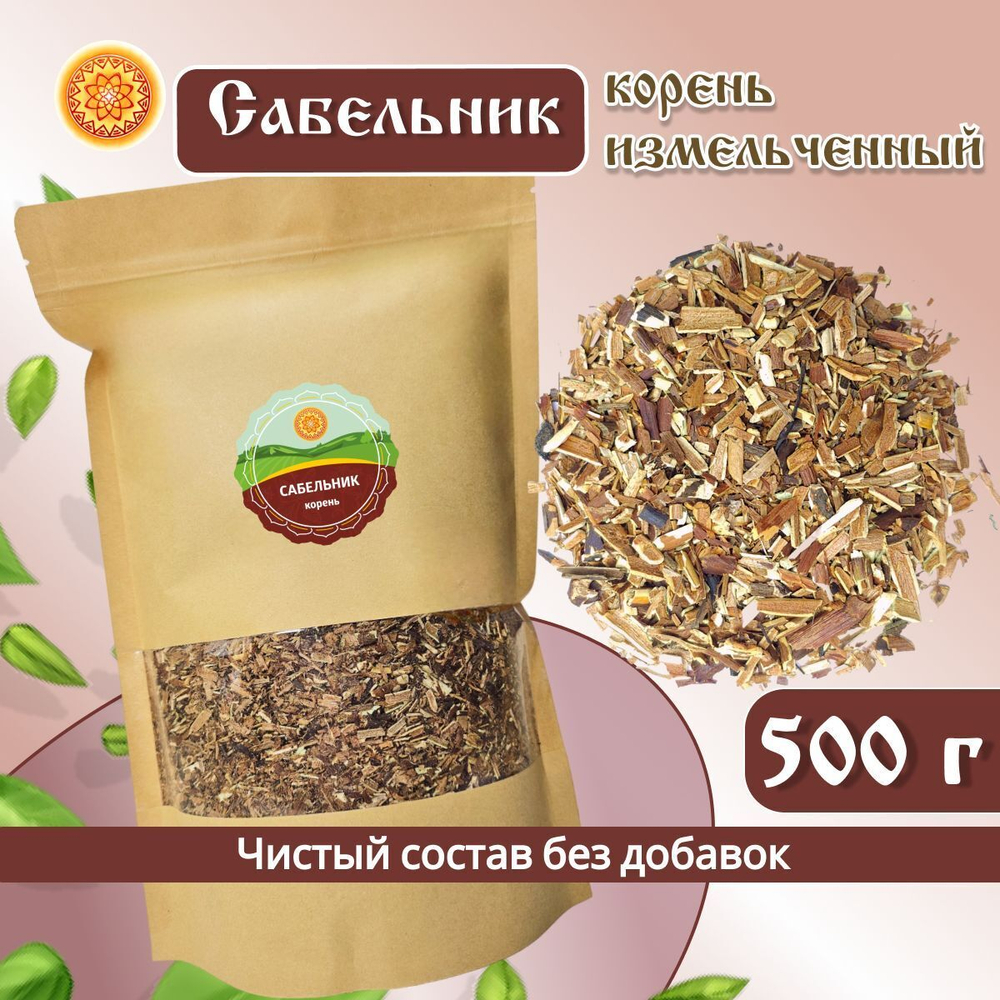 Сабельник корень (измельченный)