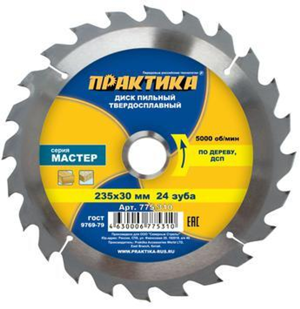 Диск пильный 235х30х24 ПРАКТИКА 775-310