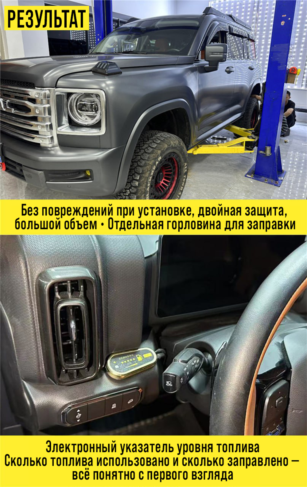 Haval H9 (2024+) Дополнительный топливный бак 120 л. (бензин)