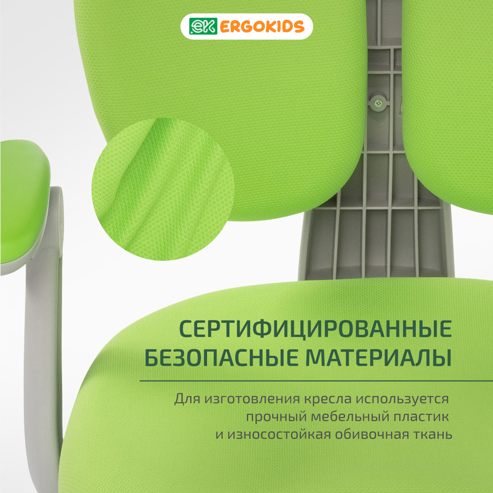 Стул для школьника Ergokids Sprint Duo Plus с подлокотниками