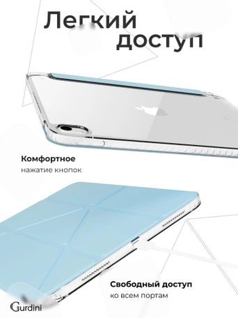 Чехол книжка для iPad 10 2022 (10.9")/ A16 2025 Gurdini Origami Case Голубой