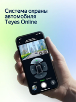 Автомагнитола TEYES CC4L DTS (6+64 Гб / 10")