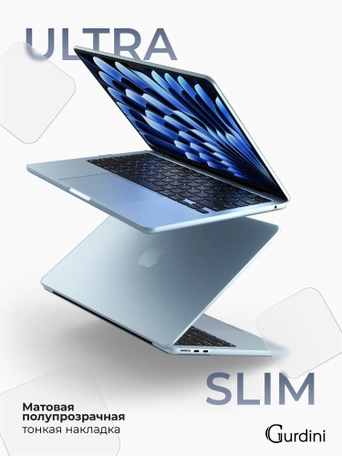 Чехол накладка Gurdini Ultra Slim Case для Macbook Air 15" 2023 (A2941) Transparent Sand Sky Blue
