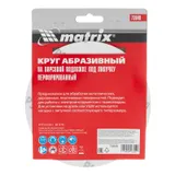 Круг абразивный на ворсовой подложке под "липучку", перфорированный, P 320, 150 мм, 5 шт Matrix — фото 5