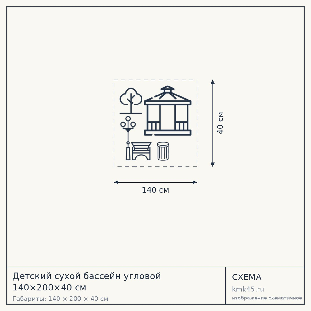Детский сухой бассейн угловой 140×200×40 см — от 12 000 ₽