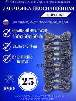 Косынка рыболовная неоснащенная