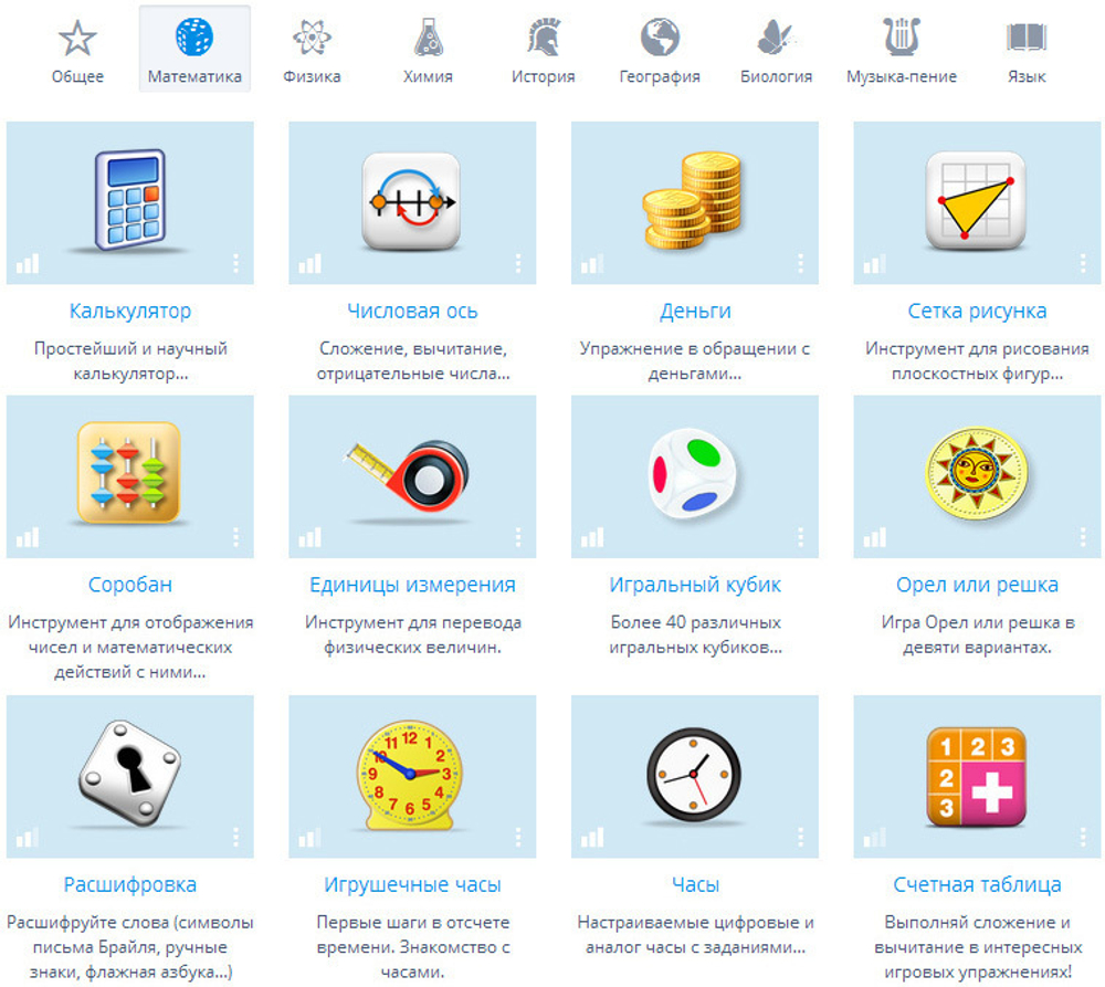 Программное обеспечение MozaBook