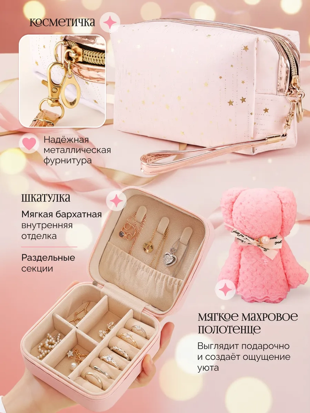 Подарочный набор box для женщин