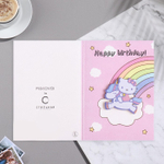 Открытка с деревянным элементом "Happy Birthday!" ручная работа, единорог, 14,7х10,5 см