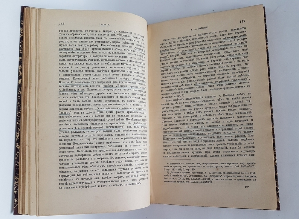 "История русской этнографии". А.Н. Пыпин. 1892 г.