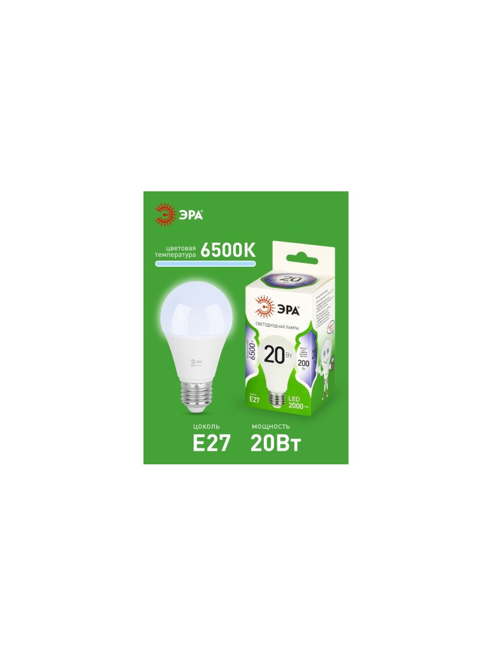 Лампа светодиодная GREEN LINE A60-20W-865-E27 GL 20Вт груша 6500К свет холод. E27 Эра Б0067102