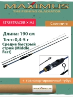 Спиннинг STREETRACER-X MJ 194XUL-S 1,9m 0,4-5g 4pcs