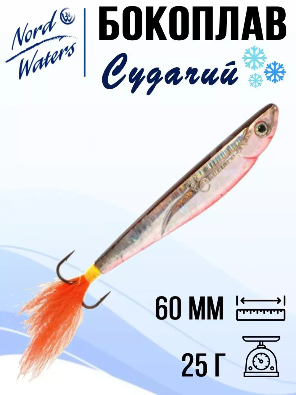 Балансир ECOPRO Судачий