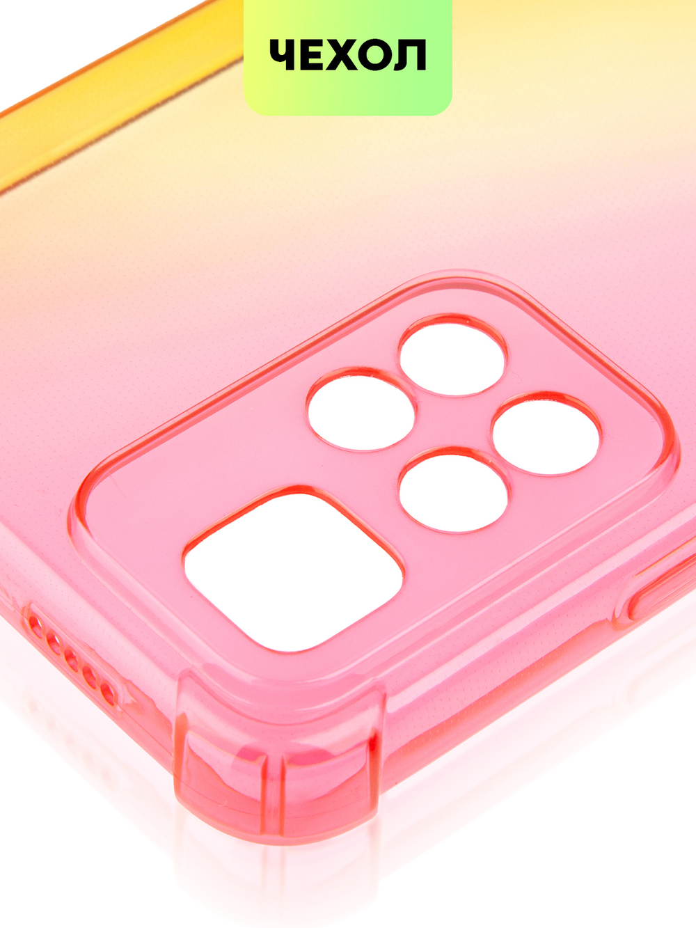 Чехол BROSCORP для Xiaomi Redmi Note 11 Pro+ оптом (арт. XM-RN11P(CHINA)-HARD-TPU-PINK-GOLD)