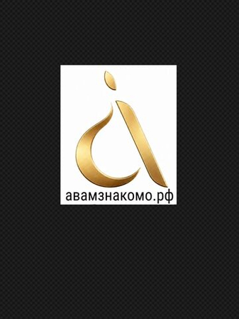 Мы обновили название — теперь мы «АВамЗнакомо?!»