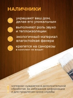 Наличники комплект для 1 окна фанера