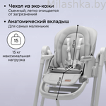 Стульчик-качель для кормления Bubago Pablo цвет Gray/Серый арт BG 139-1
