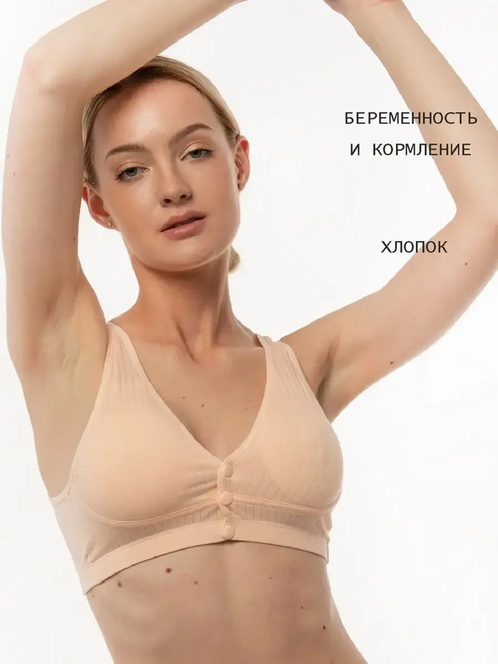 Майка топ для беременных и кормящих мам