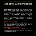 Сухой корм Лосось  для взрослых кошек от 1 года, Pro Plan РАЗВЕСНОЙ