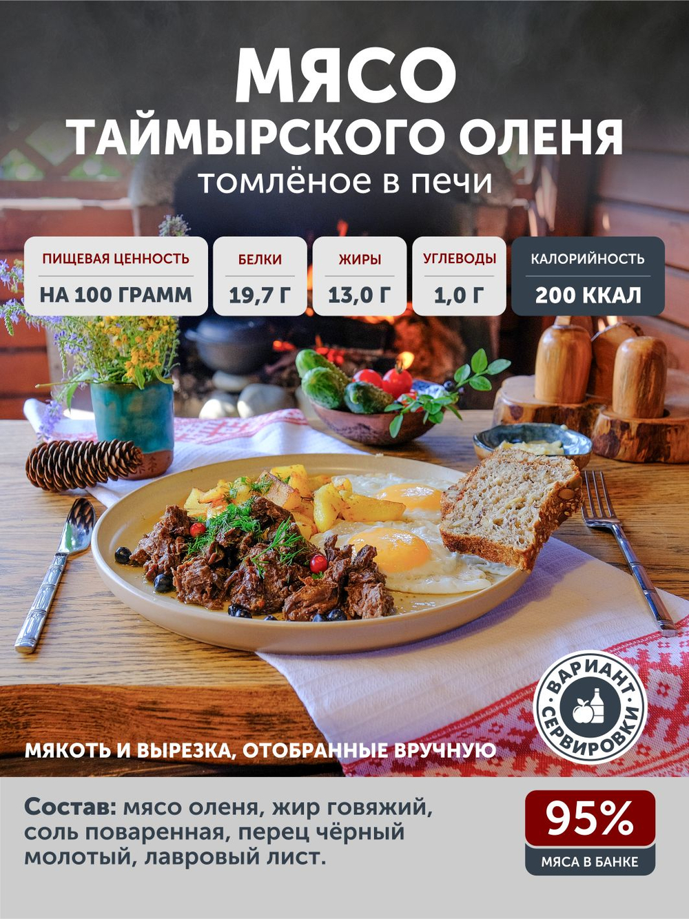 Подарочный набор №10 (Медведь, Марал, Бобр, Олень) ТАЁЖНЫЙ ЦЕХ