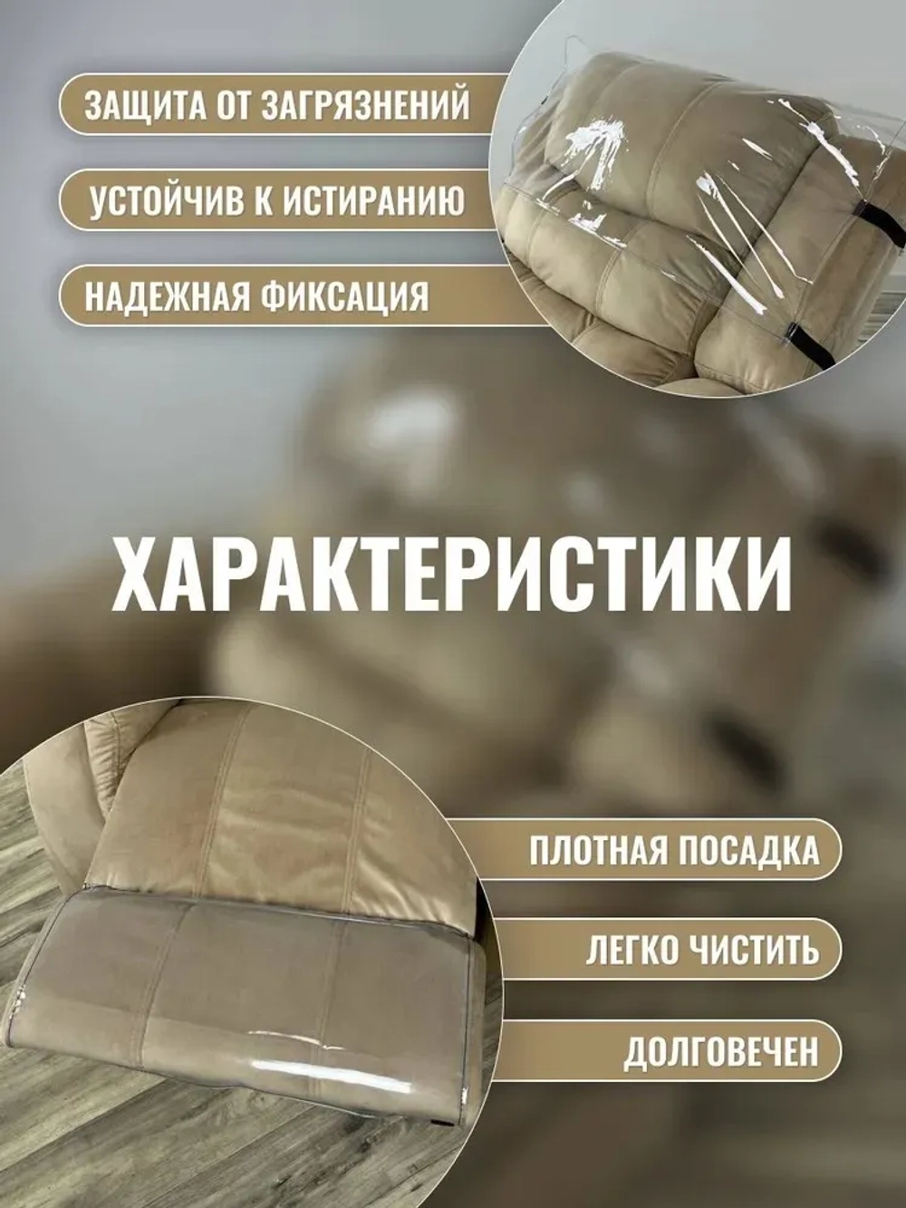 Комплект чехлов защитных многоразовых для реклайнера ПВХ, Masscomplekt от производителя Масскомплект купить с доставкой до адреса выгодно!