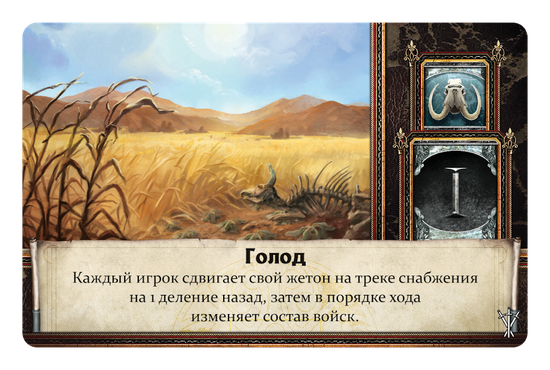 Настольная игра Игра Престолов: Пир воронов Дополнение