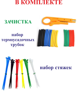 0.14 мм (26AWG) Набор силиконовых проводов и термоусадок, 5 цветов по 10 метров.