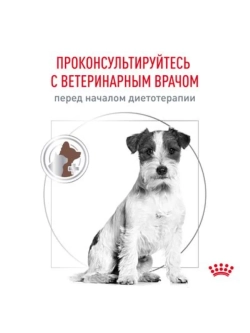 Gastrointestinal Low Fat Small Dog 3кг Корм для собак