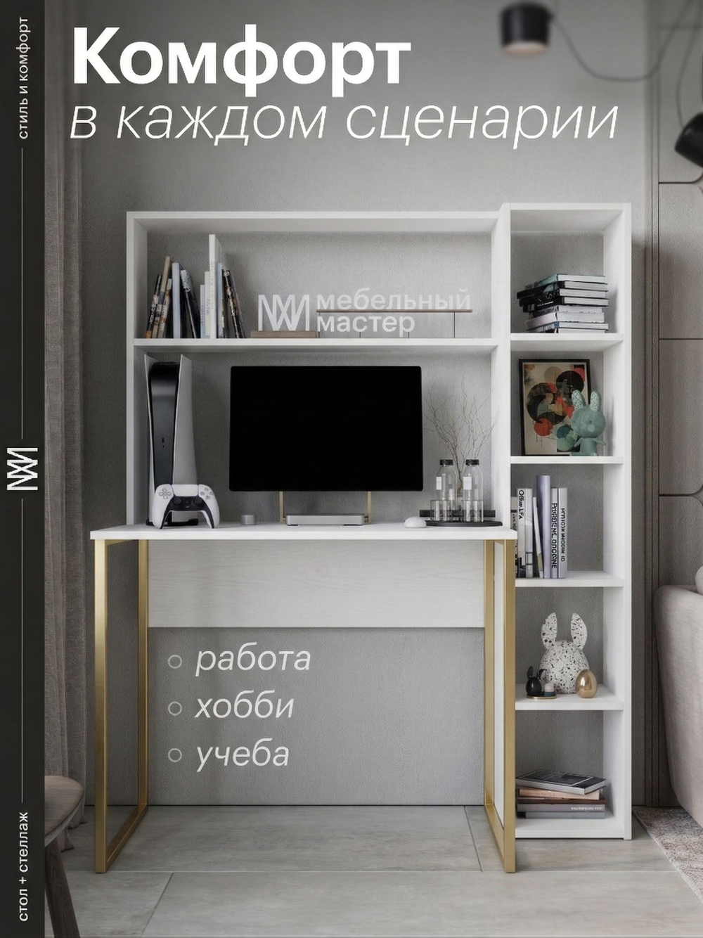 Стол компьютерный, стол письменный, белый дуб,120*60