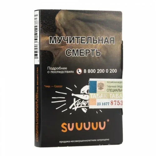 М. Табак для кальяна Хулиган СУУУУУ (Белый персик, апельсин) 25гр