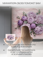 Фотообои 3D на стену флизелиновые цветы