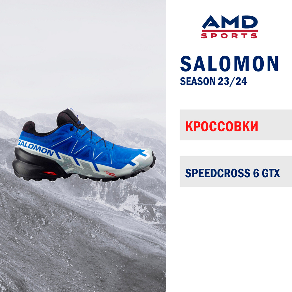 Кроссовки SALOMON SPEEDCROSS 6 GTX