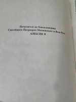 Акафист Св.Праведному Иоанну пресвитеру кронштадскому