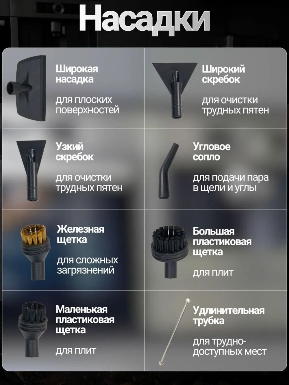 Пароочиститель для уборки, насадки - 15 шт