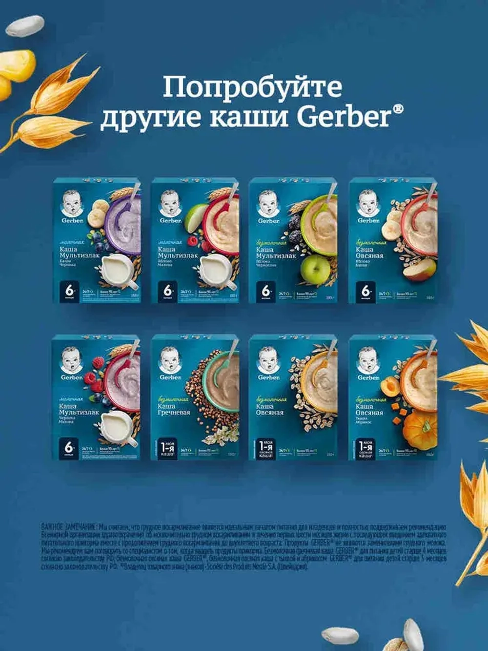 Каша Gerber безмолочная овсянная с 5 месяцев, 180 г