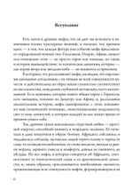 Отношения. Трансформируя архетипы (PDF)