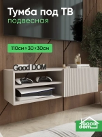 Тумба под телевизор кашемир ТВ-112-МДФ-12 (НИЖН)
