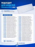Панель ящика морозильной камеры 4694441200 (Плоская) Beko (4694441000)