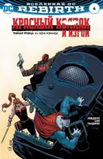 Комикс Вселенная DC. Rebirth. Титаны #8-9; Красный Колпак и Изгои #4