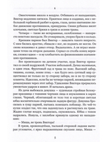 Опасная седина монет