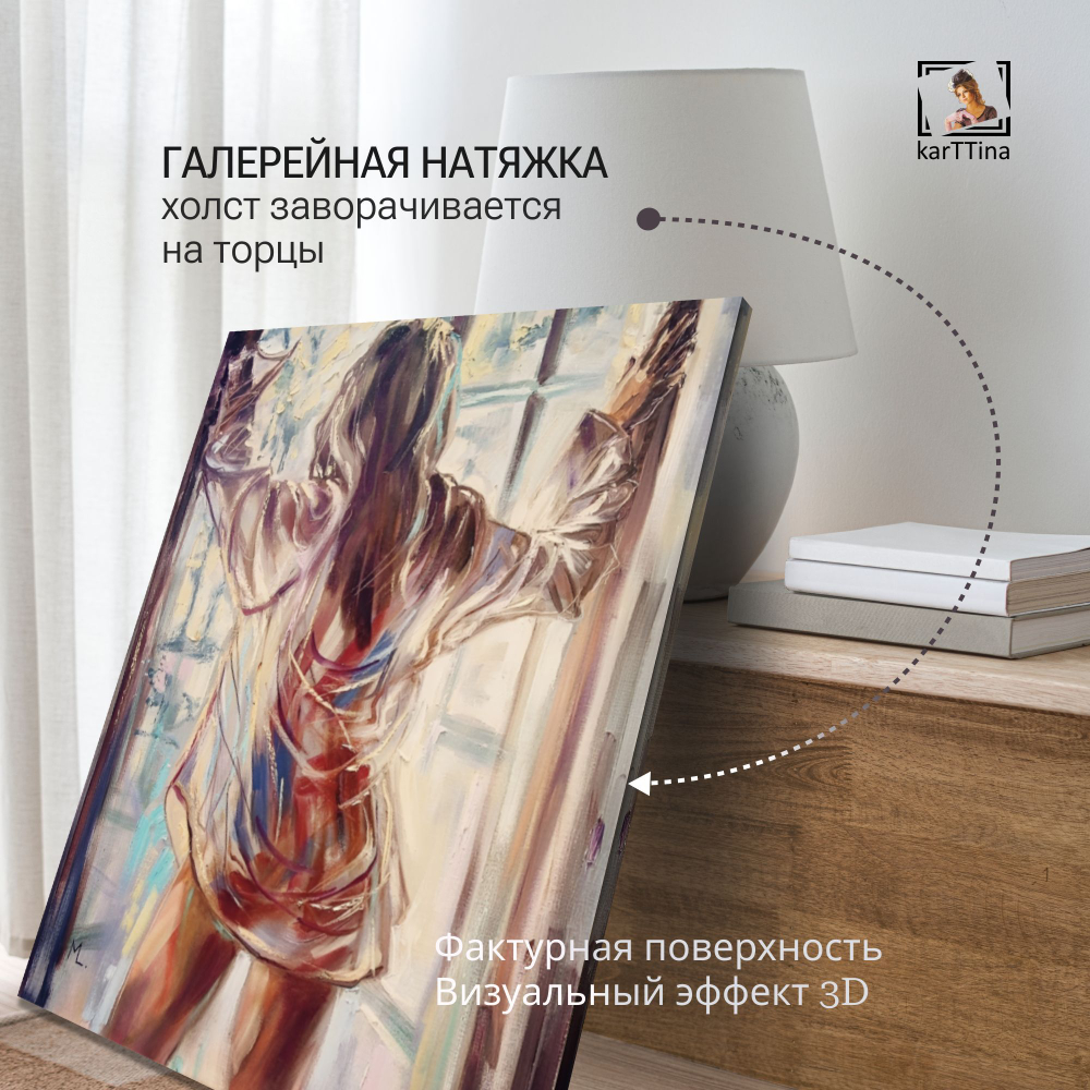 Картина на стену "Блондинка" 50х70см 1шт.