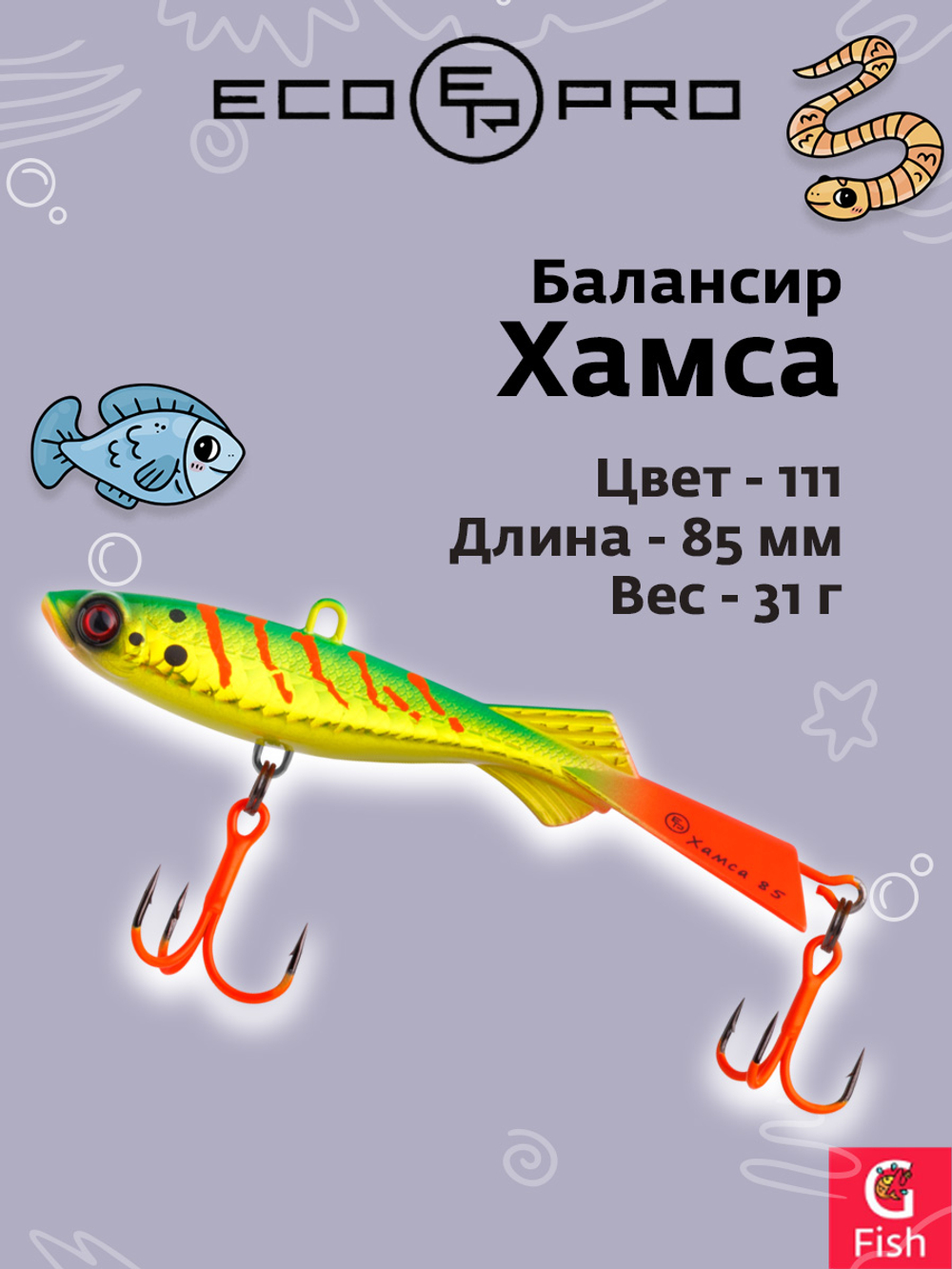 Балансир ECOPRO Хамса