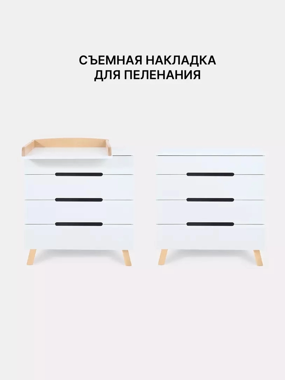 Комод пеленальный Rant Indy Pro 800/4 Cloud White