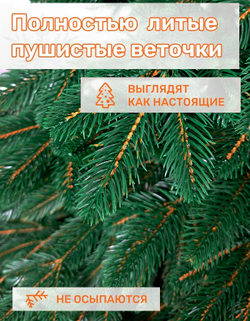 Ель искусственная Ариадна 240см | NTC