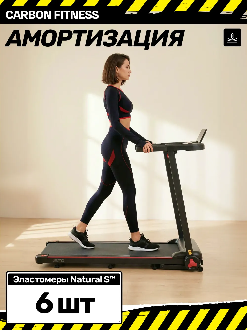 Беговая дорожка CARBON FITNESS T570 домашняя